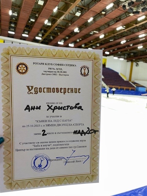 Ice_Skating_wit_a_Cause_4